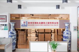 深圳市瑞凯龙建筑工程有限公司